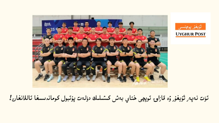 4 نەپەر ئۇيغۇر ۋە قازاق