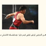 دىسكا ئېتىش ماھىرى ئابدۇغېنى تۇرغۇن تۇنجى قېتىم دۇنيا لەۋھە تالىشىش مۇسابىقىسىگە قاتنىشىش سالاھىيىتىگە ئېرىشتى