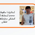 ياسىن مەمەت