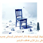 دۇنيا ئۇيغۇر يازغۇچىلار ئۇيۇشمىسىنىڭ شائىر ئەخمەتجان ئوسماننى جەمىيەتتتىن چىقىرىپ تاشلاش ھەققىدىكى رەزىل قارارى ھەققىدە قارىشىم