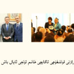 ياپونىيەدە ئۇيغۇرلارنى قوللىغۇچى تاكايچى خانىم تۇنجى ئايال باش مىنىستىر بولدى