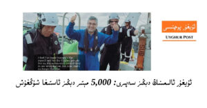 uyghur-alimi-yakup--niyazi