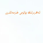 تەھرىر بۆلۈمى