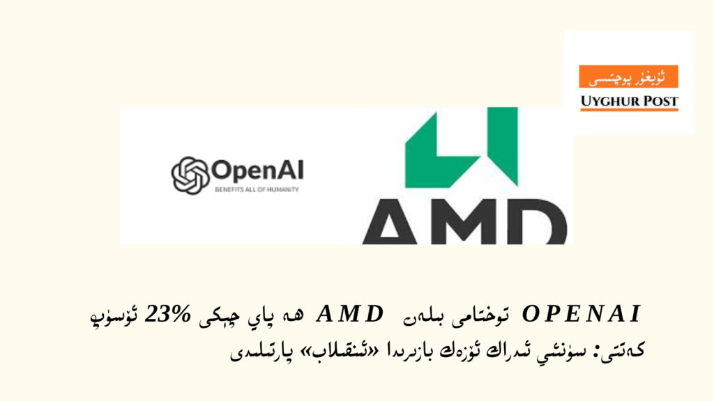 openai-amd