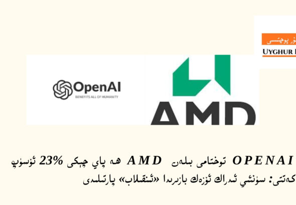 openai-amd