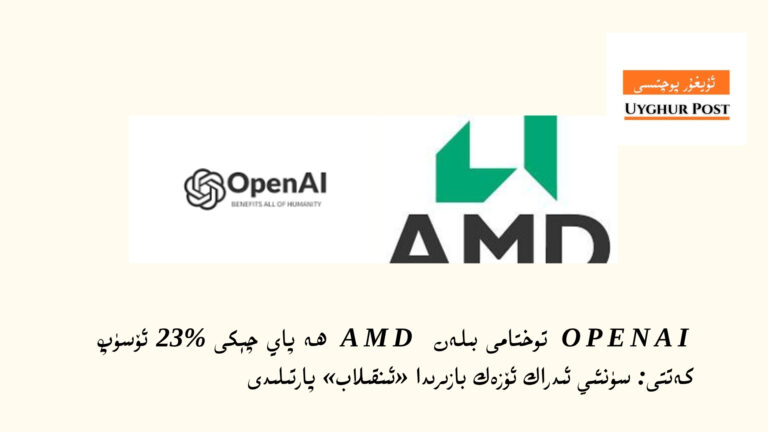 openai-amd