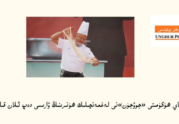 لەغمەنچىلىك ۋارسى