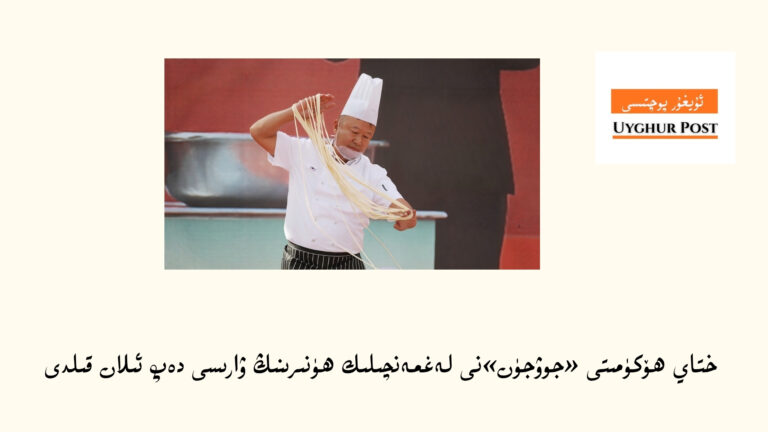 لەغمەنچىلىك ۋارسى