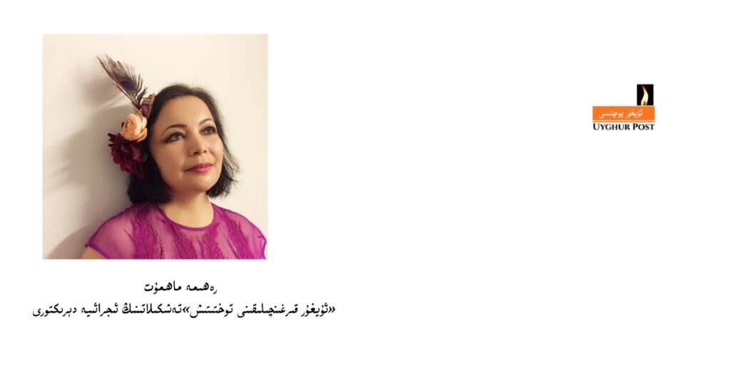 «ئۇيغۇر قىرغىنچىلىقىنى توختىتىش»