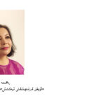 «ئۇيغۇر قىرغىنچىلىقىنى توختىتىش»