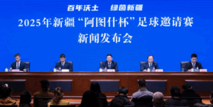 ئاتالمىش ئاتۇش لوڭقىسى ئاخبارات ئىلان قىلىش يېغىنى-ئۈرۈمچى، 15-ئۆكتەبىر