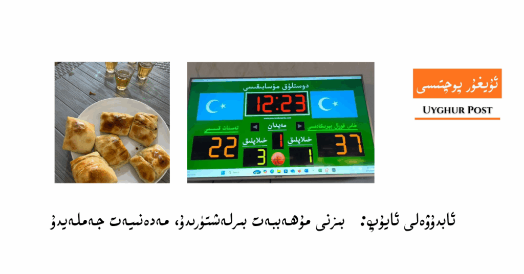 بىزنى مۇھەببەت بىر‍لەشتۈرىدۇ، مەدەنىيەت جەملەيدۇ