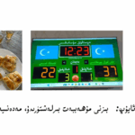 بىزنى مۇھەببەت بىر‍لەشتۈرىدۇ، مەدەنىيەت جەملەيدۇ