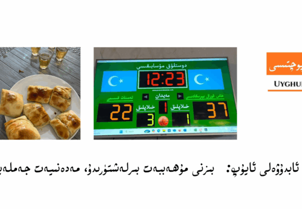 بىزنى مۇھەببەت بىر‍لەشتۈرىدۇ، مەدەنىيەت جەملەيدۇ