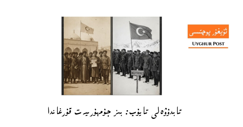 biz jumhuriyet qurghanda