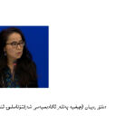 دىلنۇر رەيھان (چېخىيە پەنلەر ئاكادېمىيەسى شەرقشۇناسلىق ئىنىستىتۇتى، ياۋروپا ئۇيغۇر ئىنىستىتۇتى)