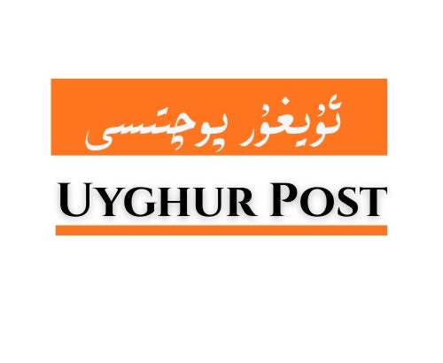 «ئۇيغۇر پوچتىسى» (Uyghur Post) بىلەن ئالاقىلىشىش