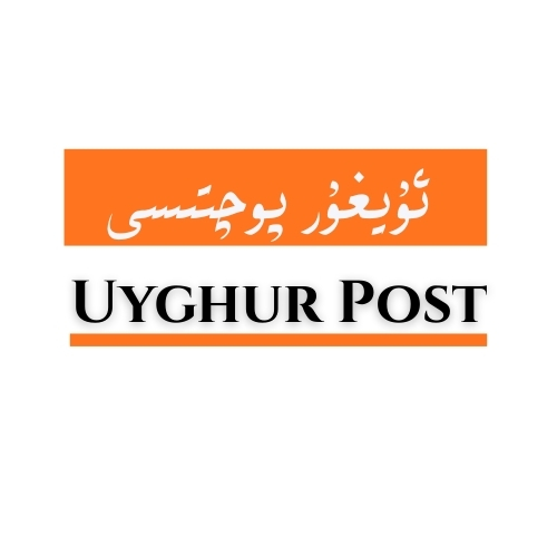«ئۇيغۇر پوچتىسى» (Uyghur Post) بىلەن ئالاقىلىشىش
