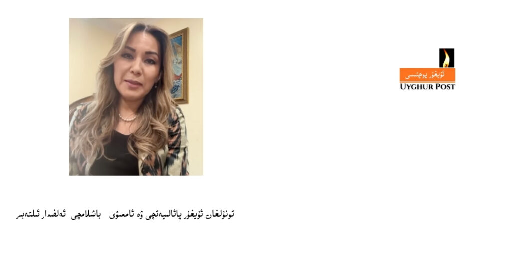 ئەلفىدار ئىلتەبىر: ئۇيغۇر پوچتىسنىڭ قۇرۇلۇشى-ئۇيغۇرلار ۋە دۇنياغا ئشەنچلىك ئۇچۇر يەتكۈزۈشتىكى بىر مۇھىم قەدەمدۇر