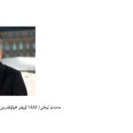 "ئۇيغۇر پوچتىسى"دەك مۇستەقىل ئۇيغۇر تاراتقۇسىنىڭ بارلىققا كېلىشى جىددىي ھەم تارىخىي ئەھمىيەتكە ئىكە مەھمەت توختى (مەھمەت توختىنىڭ "ئۇيغۇر پوچتىسى"نىڭ بارلىققا كېلىشىگە ئاتىغان تەبرىك سۆزى) "ئۇيغۇر پوچتىسى"نىڭ قۇرۇلغانلىقىغا چىن قەلبىمدىن تەبرىكلىرىمنى يوللايمەن. مېنىڭچە، بۇ بىزنىڭ خەلقىمىز ئۈچۈن مۇھىم ئابىدە، شۇنداقلا ئۇيغۇرلارنىڭ مەيدانىدىن ئىلىپ بىرىلىدىغان مۇستەقىل ئاخباراتچىلىق ئۈچۈن ئالاھىدە مۇھىم بىر باسقۇچ ھېسابلىنىدۇ. بولۇپمۇ، خىتاي كوممۇنىستىك پارتىيەسى ئۆزىنىڭ ئۇيغۇرلارغا قاراتقان ئىرقىي قىرغىنچىلىقىنى ۋە باشقا جىنايەتلىرىنى يوشۇرۇش ئۈچۈن ساختا ۋە يالغان ئۇچۇر تەشۋىقاتىنى قورالغا ئايلاندۇرۇۋاتقان بىر پەيتتە، "ئۇيغۇر پوچتىسى" ناھايىتى مۇھىم. "ئۇيغۇر پوچتىسى"دەك مۇستەقىل ئۇيغۇر تاراتقۇسىنىڭ بارلىققا كېلىشى جىددىي ھەم تارىخىي ئەھمىيەتكە ئىگە. "ئۇيغۇر پوچتىسى" مۇستەقىل ئۇيغۇر تاراتقۇسى ۋە مۇستەقىل ئاخباراتچىلىق ساھەسدە ئۇزۇندىن بېرى ساقلىنىپ كەلگەن بوشلۇقنى تولدۇرىدۇ. بىز خىتاي ئىشغالىيىتىدىكى شەرقىي تۈركىستاندا بۇنداق سۇپىنى قۇرۇشنىڭ مۇمكىن ئەمەسلىكىنى بىلىمىز. مۇستەقىل ئۇيغۇر تاراتقۇسى سۈپىتىدىكى "ئۇيغۇر پوچتىسى"نىڭ بارلىققا كېلىشى خەلقىمىزنىڭ قىرغىنچىلىق ئاستىدىكى ئازاب-ئوقۇبەتلىرىنىڭ ھەقىقىتى ۋە مۇھاجىرەتتىكى قارشىلىق كۈچىمىزنىڭ دۇنيا جامائەتچىلىكىگە بۇرمىلانماي يىتىپ بېرىشىغا كاپالەتلىك قىلىدۇ. بۇ يېڭى سۇپا ئارقىلىق ئۇيغۇرلارنىڭ ئاۋازى ئەمدى خەلقئارا تاراتقۇ ساھەسىدە بىۋاسىتە ۋە سۈزۈلمىگەن ھالدا ئورۇن ئالىدۇ. "ئۇيغۇر پوچتىسى" ۋەزىيەت ھەققىدە ئېنىقلىق ۋە دەلىل-ئىسپات تەمىنلەيدۇ ھەمدە خىتاي كوممۇنىستىك پارتىيەسىنىڭ بايانلىرى ۋە تەشۋىقاتلىرىغا كۈچلۈك قارشى تۇرىدۇ. يېقىن دوستۇم تاھىر ئىمىن ئۇيغۇرىيانغا ۋە ئۇنىڭ خىزمەتداشلىرىغا "ئۇيغۇر پوچتىسى"نى بارلىققا كەلتۈرۈشتىكى تەسەۋۋۇرى، جاسارىتى ۋە ئەقىدىسى ئۈچۈن چوڭقۇر مىننەتدارلىقىمنى بىلدۈرىمەن. سىلەرنىڭ خىزمىتىڭلار ئادالەت، ئىززەت-ھۆرمەت ۋە ھەقىقەت يولىدىكى ئورتاق كۈرىشىمىزنى كۈچەيتىدۇ. "ئۇيغۇر پوچتىسى"نىڭ قۇرۇلغانلىقىن يەنە بىر قېتىم قىزغىن تەبرىكلەيمەن ۋە كەلگۈسى قەدەملىرى ئۈچۈن ئەڭ ياخشى تىلەكلىرىمنى بىلدۈرىمەن.