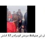  قازاقىستان شى جىنپىڭنىڭ سۈرىتىنى كۆيدۈرگەن 12 كىشىنى تۇتقۇن قىلغان