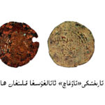 تارىختىكى«تاۋغاچ» ئاتالغۇسىغا قىلىنغان ھاقارەت