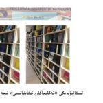 istanbuldiki-teklimakan-kitaphanisi-nime-uchun-taqaldi