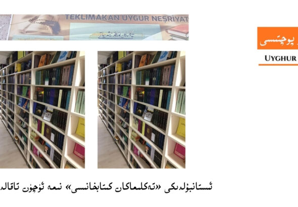 istanbuldiki-teklimakan-kitaphanisi-nime-uchun-taqaldi