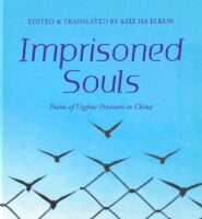 «قاماقتىكى روھلار» ناملىق ئىنگىلزچە شېئىرلار توپلىمى ئەنگىليەدە نەشىردىن چىقتى