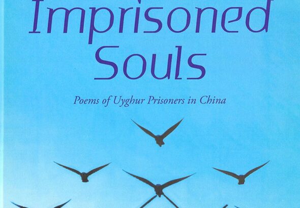 «قاماقتىكى روھلار» ناملىق ئىنگىلزچە شېئىرلار توپلىمى ئەنگىليەدە نەشىردىن چىقتى