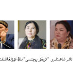 لاگىر شاھىتلىرى "ئۇيغۇر پوچتىسى"نىڭ قۇرۇلغانلىقىنى تەبرىكلىدى