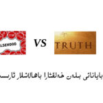 Obzor: xitayning bayanati bilen xelqara bahalashlar arisidiki zor perqler