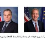 ئامېرىكا دۆلەت مەجلىسى خىتاي ئىشلىرى پەۋقۇلئاددە كومىتېتىنىڭ باشلىقلىرىنىڭ 2025-يىللىق دوكلات ھەققىدىكى باياناتى