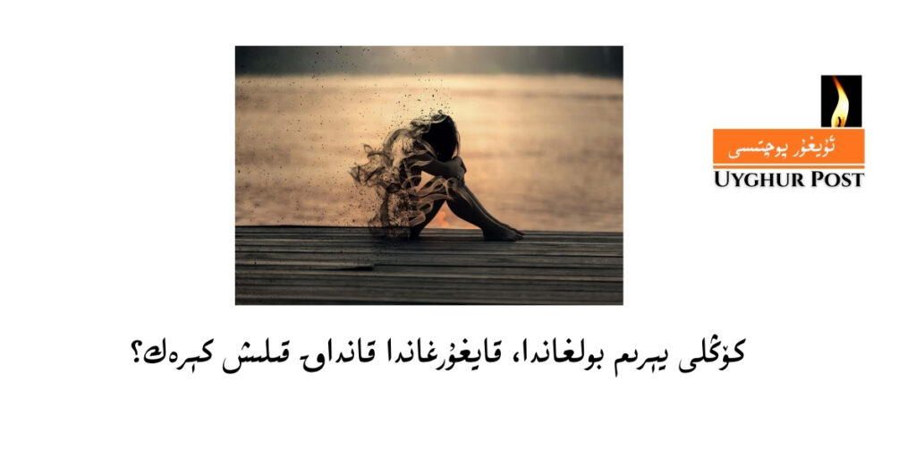 Köngli yérim bolghanda, qayghurghanda qandaq qilish kérek?