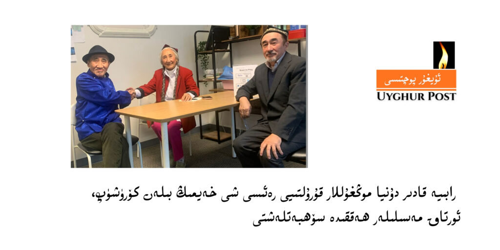 Rabiye qadir dunya mongghullar qurultiyi re'isi shi xeyming bilen körüshüp, ortaq mesililer heqqide söhbetleshti