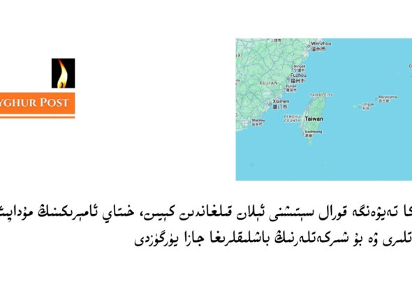 Amérika teywen'ge qoral sétishni élan qilghandin kéyin, xitay amérikining mudapi'e shirketliri we bu shirketlerning bashliqlrigha jaza yürgüzdi