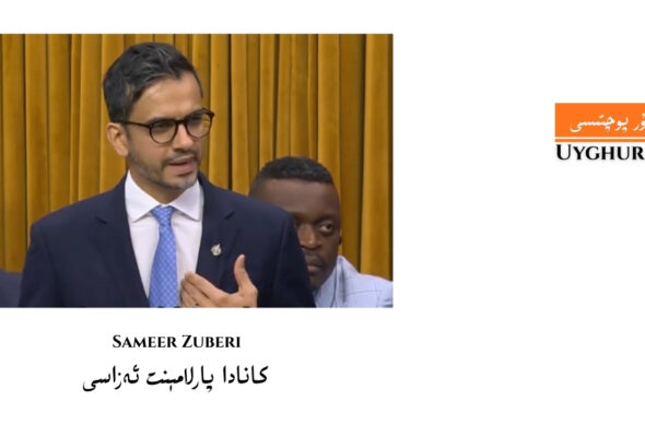 كانادا پارلامېنت ئەزاسى