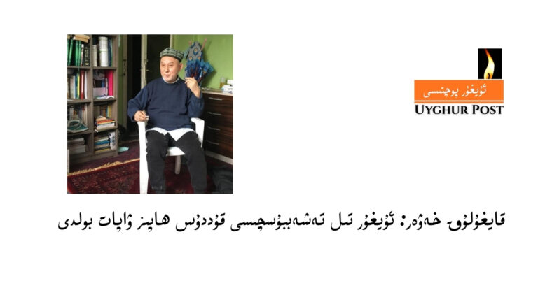 Qayghuluq xewer: uyghur til teshebbuschisi quddus hapiz wapat boldi