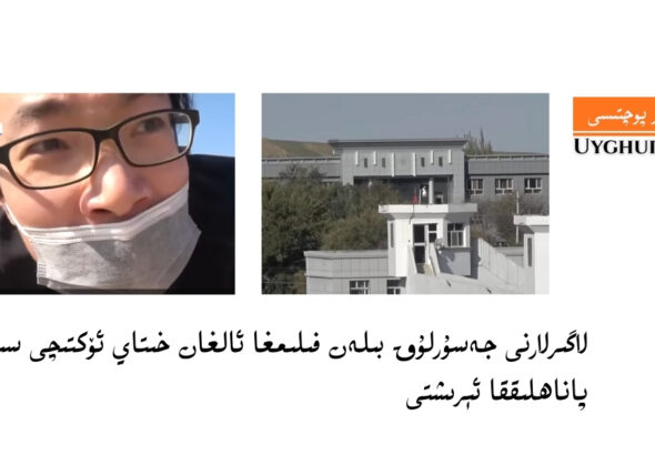 Lagirlarni jesurluq bilen filimgha alghan xitay öktichi siyasiy panahliqqa érishti