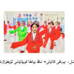 Xitayda «dölet ortaq til- yéziqi qanuni» ning yolgha qoyulushi uyghurlargha némidin dérek béridu?