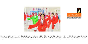 Xitayda «dölet ortaq til- yéziqi qanuni» ning yolgha qoyulushi uyghurlargha némidin dérek béridu?