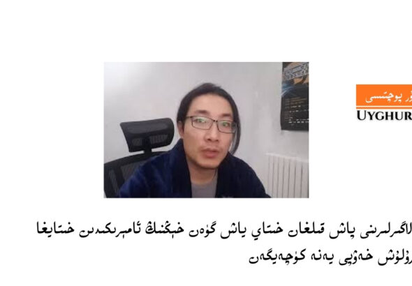 Jaza lagirlirini pash qilghan xitay yash gü'en xéngning amérikidin xitaygha qayturulush xewpi yene kücheygen 