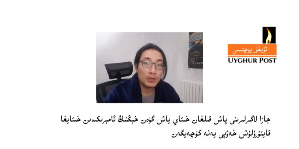 Jaza lagirlirini pash qilghan xitay yash gü'en xéngning amérikidin xitaygha qayturulush xewpi yene kücheygen 