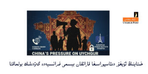 xitay-uyghur-diaspora-france