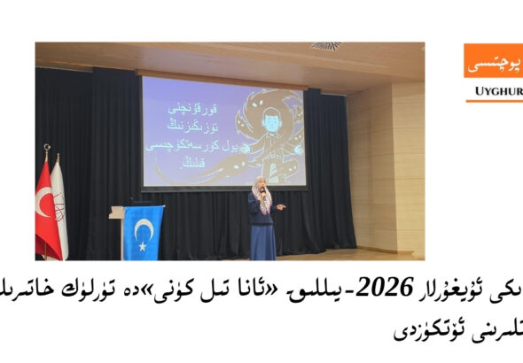 turkiye-uyghurlar-anatil-2026