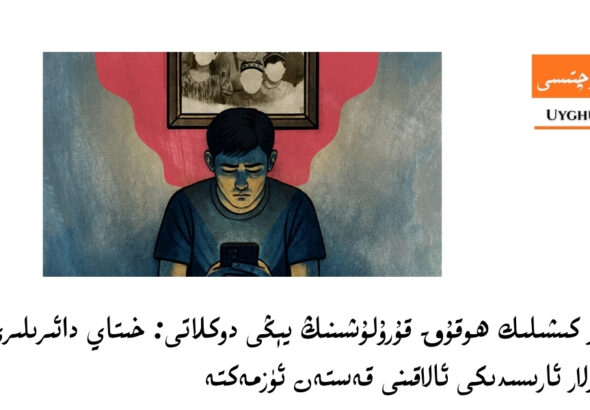 uhrp-insan-heqliri-doklat