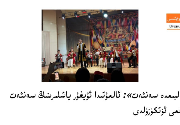 almata-uyghur-yashlar-senet