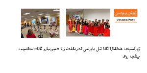 Virginia-anacare-uyghur-school-mother-tongue