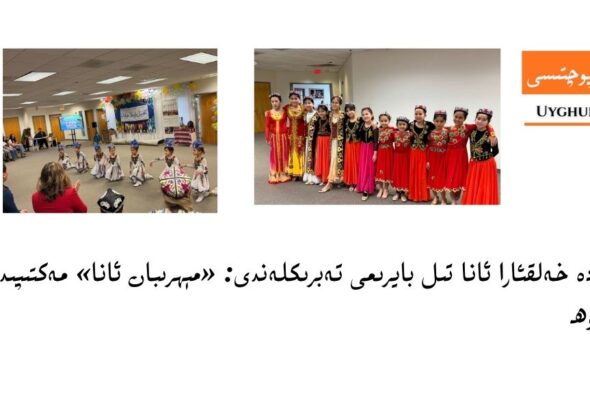 Virginia-anacare-uyghur-school-mother-tongue