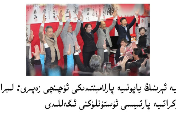 arfia Eri-uyghur-japan-election-saylam